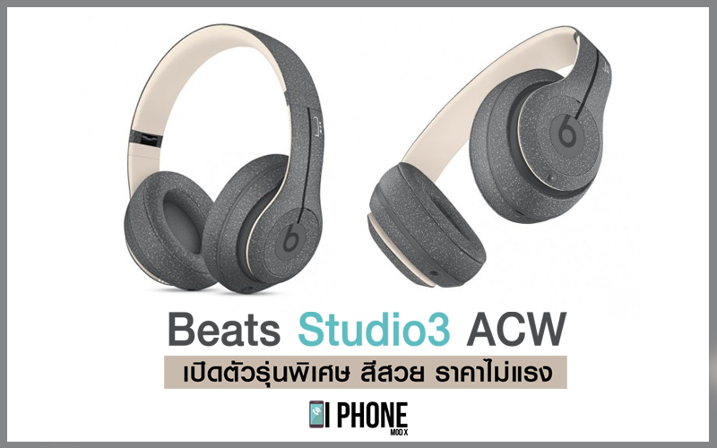 Beats Studio3 ACW