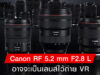Canon RF 5.2mm F2.8 L