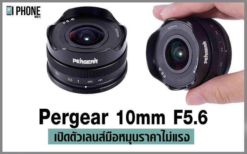 Pergear 10mm F5.6