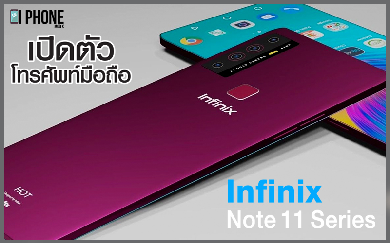 Infinix Note 11 Series